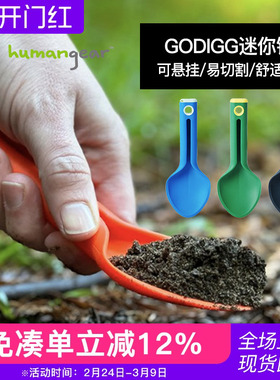humangear户外迷你小铲子环保轻量园艺铲子种菜种花沙滩小铲