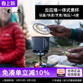美国捷宝JETBOIL便携户外炉具高海拔防风一体式 燃气炉灶头反应堆