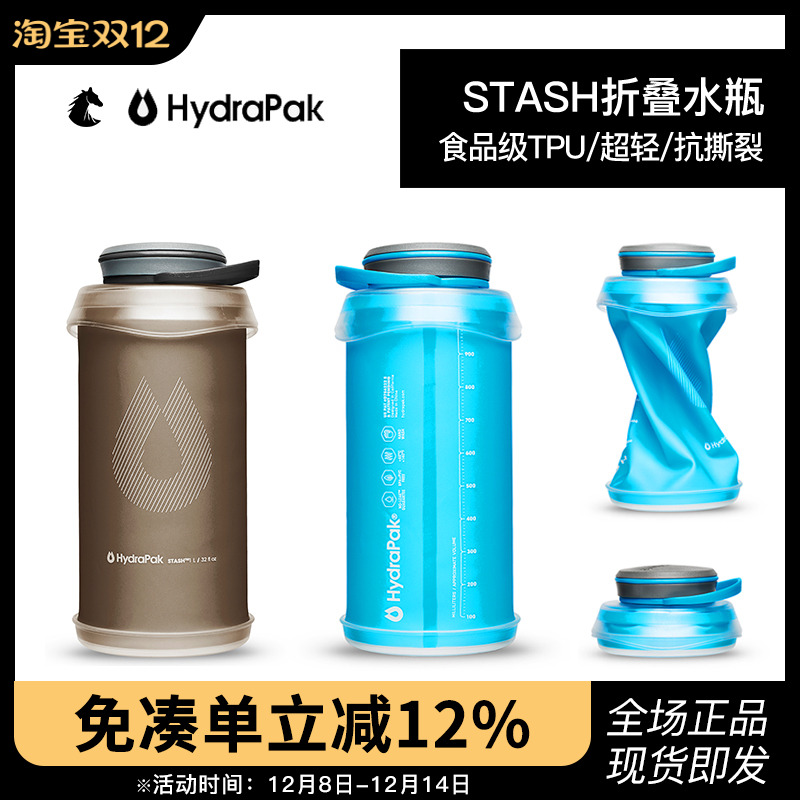 HydraPak运动折叠水壶户外跑步