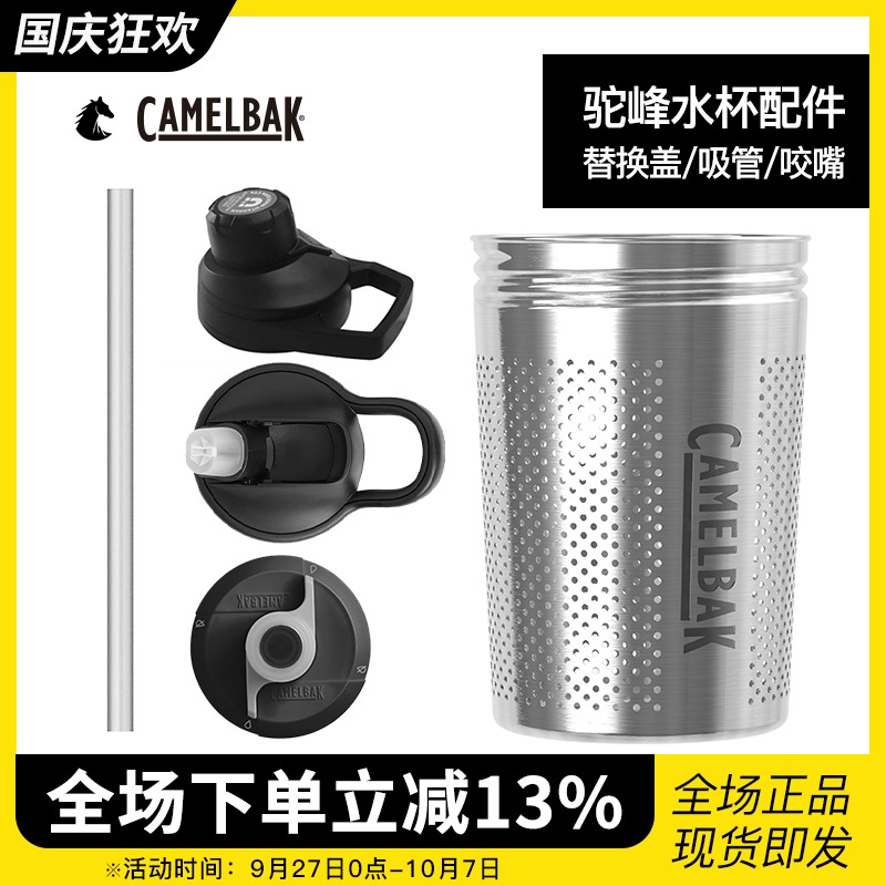 美国驼峰成人水瓶配件盖吸管咬嘴