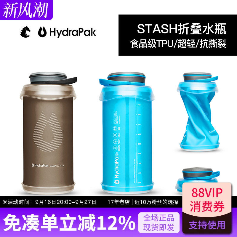 HydraPak运动折叠水壶户外跑步图片