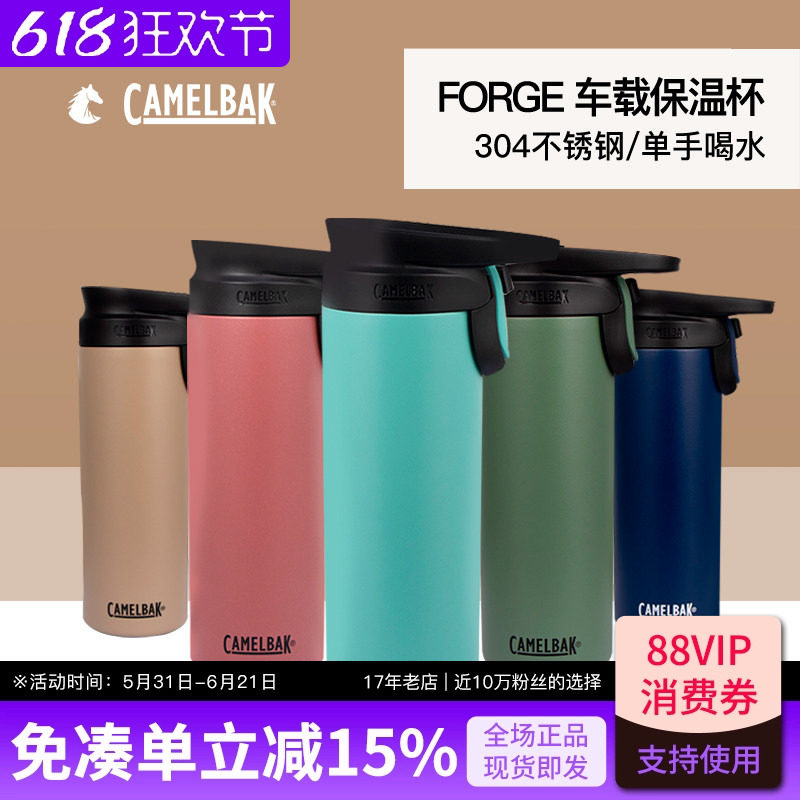 美国camelbak驼峰福吉不锈钢双层保温 户外运动水壶车载水杯便携
