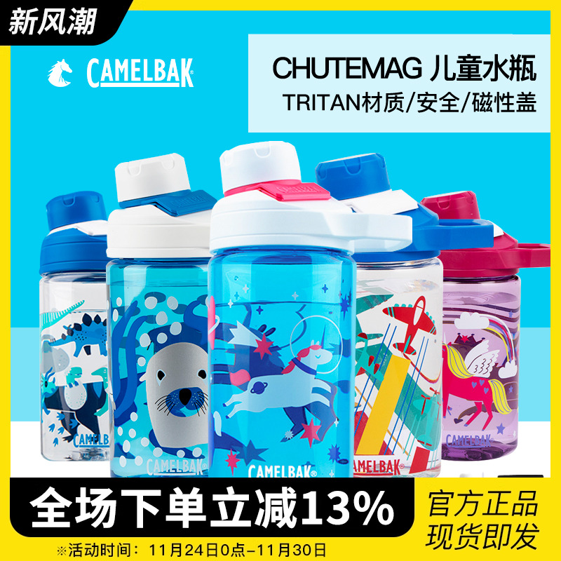 驼峰儿童磁性盖直饮水瓶防呛防漏