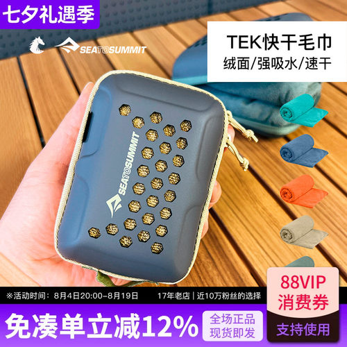 STS快干毛巾户外健身游泳强吸水