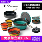 SEATOSUMMIT澳洲户外野营折叠嵌套收纳煮锅带盖食品级硅胶收纳袋