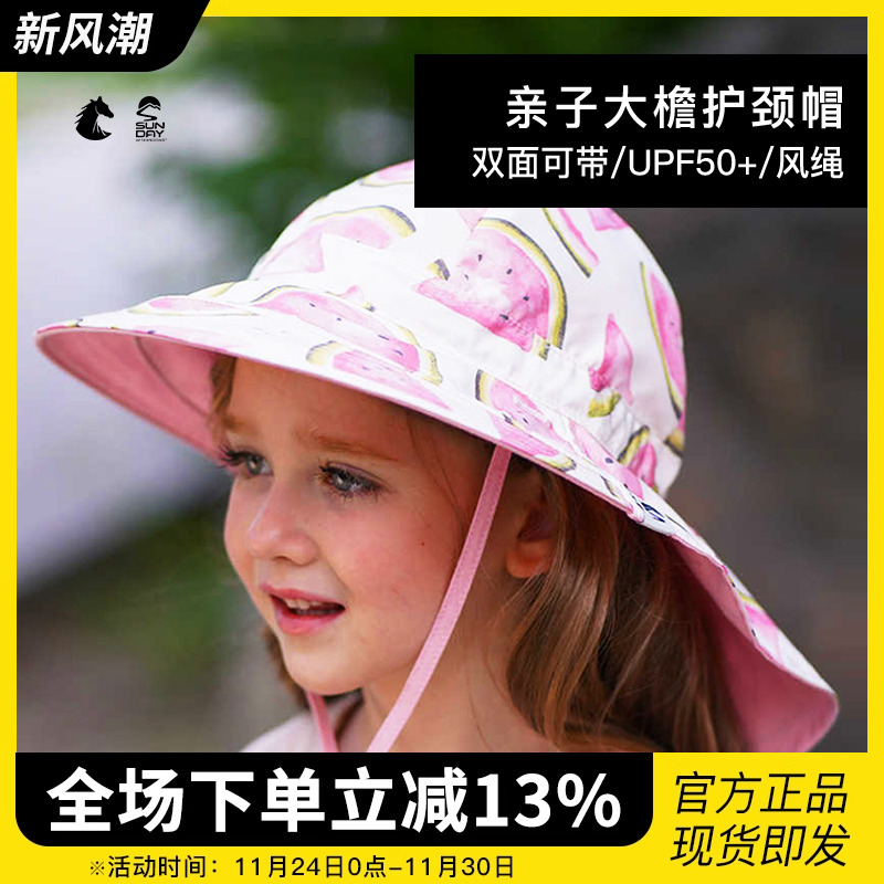 SundayAfternoons儿童亲子男女孩大檐鱼尾护颈沙滩防晒帽双面戴