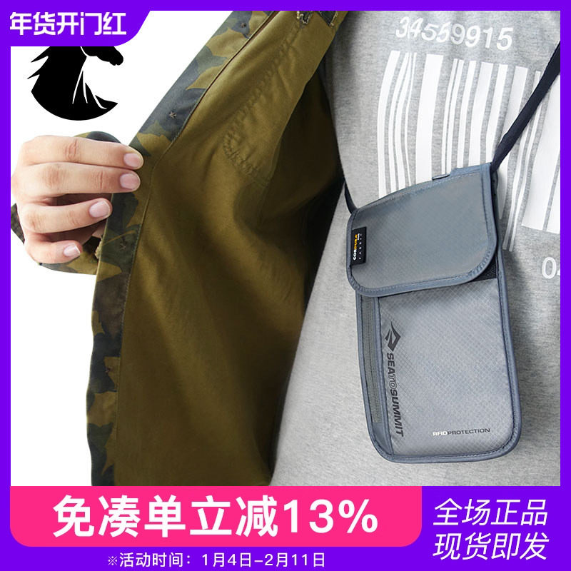 SEATOSUMMIT出国旅行挂脖斜挎防盗证件包护照机票贴身隐形收纳袋