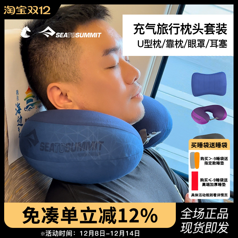 长途旅行睡觉神器充气枕头