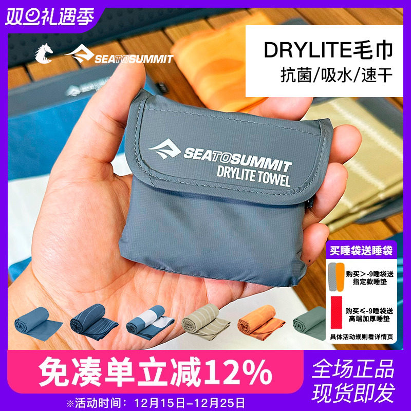 SEATOSUMMIT�����ٸ�ë����Яʽ���ɽ������˶�����ˮԡ����ͷ�� 54.6Ԫ