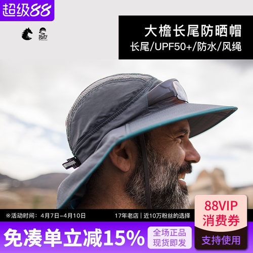 sundayafternoons防晒帽遮脸