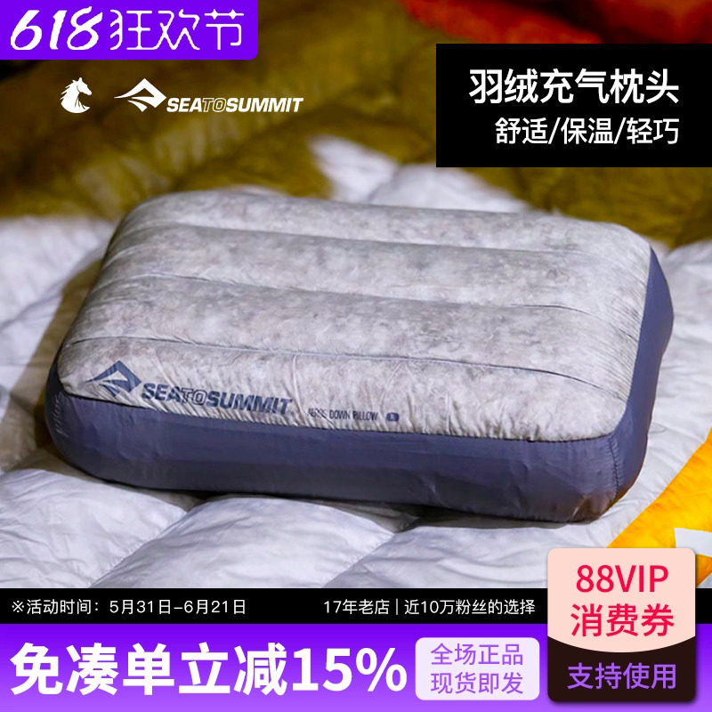 SEATOSUMMIT户外露营羽绒充气单人枕头旅行飞机车载便携腰靠旅游