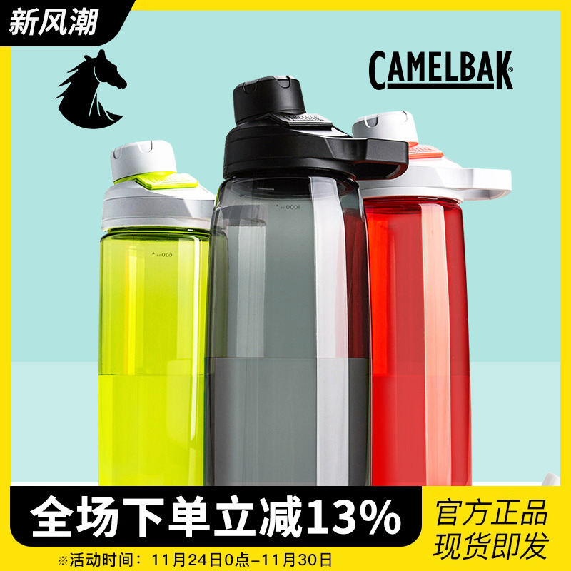 tritan杯子CamelBak运动旅行