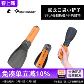 SEATOSUMMIT户外便携高强度铝合金口袋超小轻铲子玩沙旅行配件