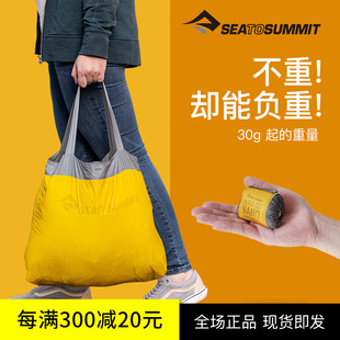 SEATOSUMMIT超轻旅行防水折叠便携单肩尼龙环保购物袋大容量挎包
