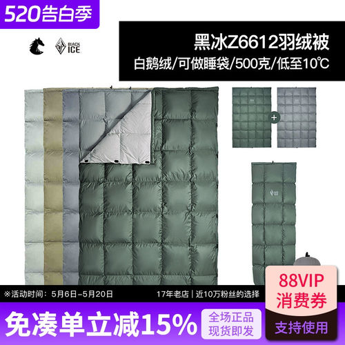 黑冰羽绒被睡袋轻薄保暖