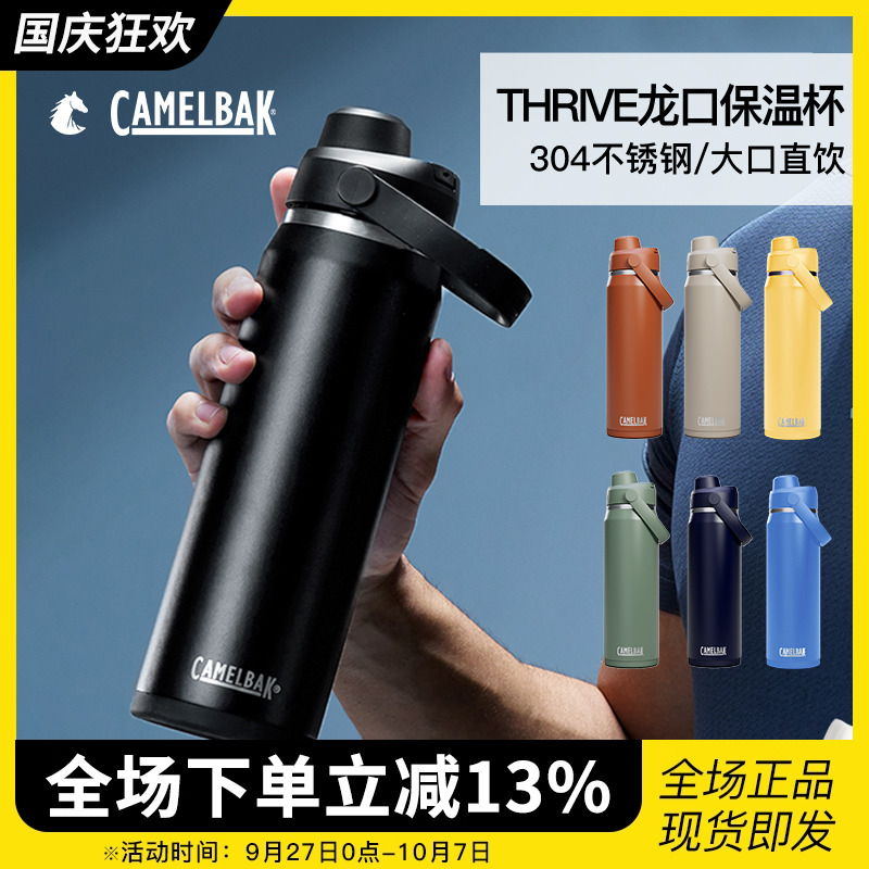 美国驼峰食品级大容量便携水壶