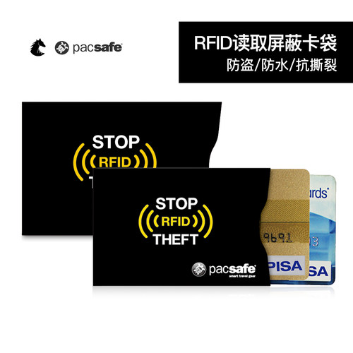 PACSAFE防RFID识别防盗刷卡套