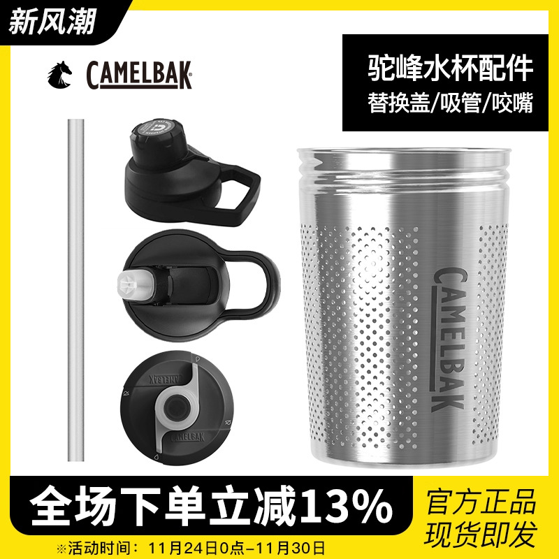 美国驼峰成人水瓶配件盖吸管咬嘴