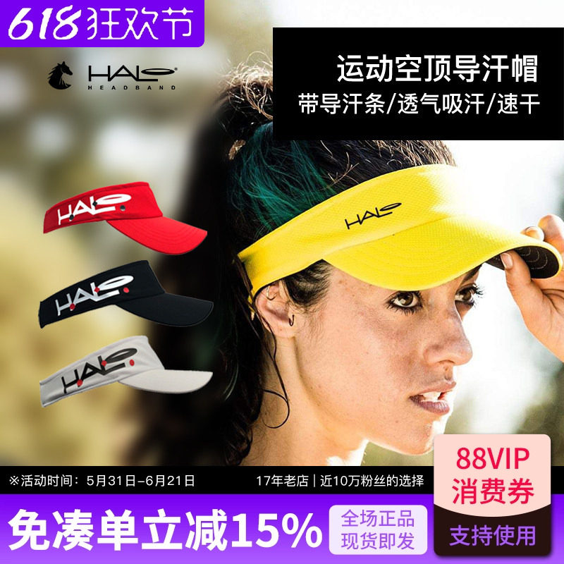 美国HALO空顶帽男女跑步马拉松骑行导吸汗速干帽遮阳防晒运动帽