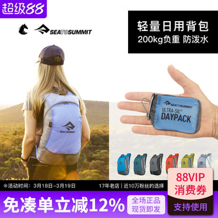 SEATOSUMMIT户外旅行超轻可折叠皮肤包大容量便携旅游双肩背包男