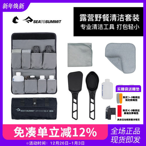 STS餐具清洗包锅铲饭勺带收纳袋