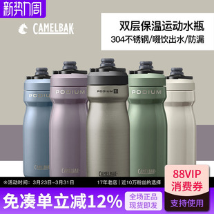 驼峰CAMELBAK骑行运动不锈钢水壶保温保冷杯自行单车山地车抗摔