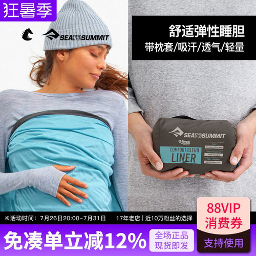 酒店抗菌防过敏便携薄款隔脏睡袋