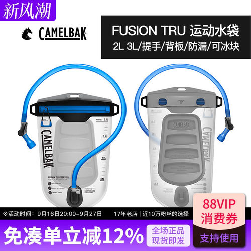 驼峰户外运动水袋提手便携