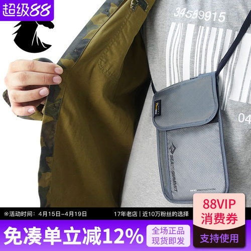 seatosummit证件包出国旅行隐形