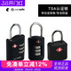 PACSAFE户外旅行密码 出国行李箱背包TSA海关锁拉链锁防盗 挂锁套装