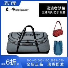 SEATOSUMMIT户外骑行山地自行车摩托车驮包旅行防水大容量行李包