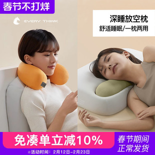 EVERYTHINK深睡放空枕分区侧睡护颈枕专用护颈椎助睡眠记忆棉枕头