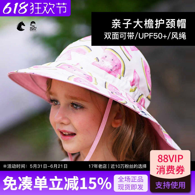 SundayAfternoons儿童亲子男女孩大檐鱼尾护颈沙滩防晒帽双面戴