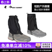 SEATOSUMMIT户外登山脚套防水透气沙漠徒步耐磨滑雪溯溪护腿防蛇