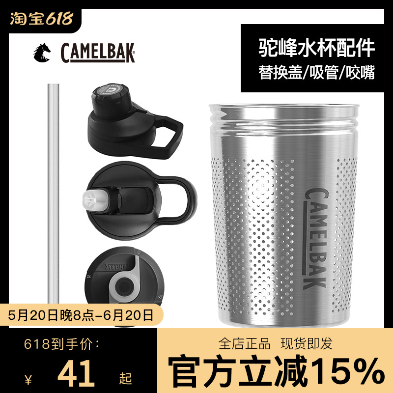 美国camelbak驼峰龙口成人水杯