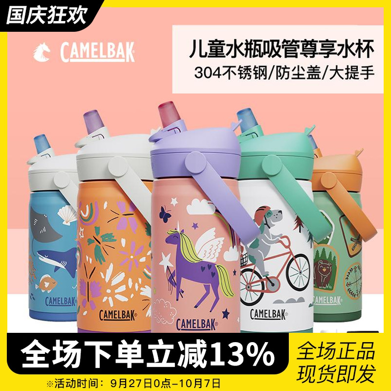 驼峰304不锈钢儿童咬嘴吸管水瓶