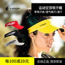 美国HALO空顶帽男女跑步马拉松骑行导吸汗速干帽遮阳防晒运动帽