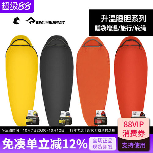 可拆卸低温内衬应急加热抓绒睡袋
