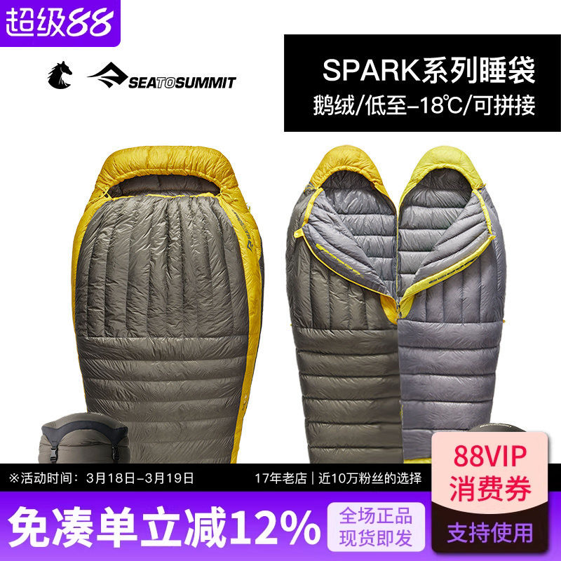 SEATOSUMMIT户外登山装备成人大人冬季鹅绒羽绒便携露营防寒睡袋