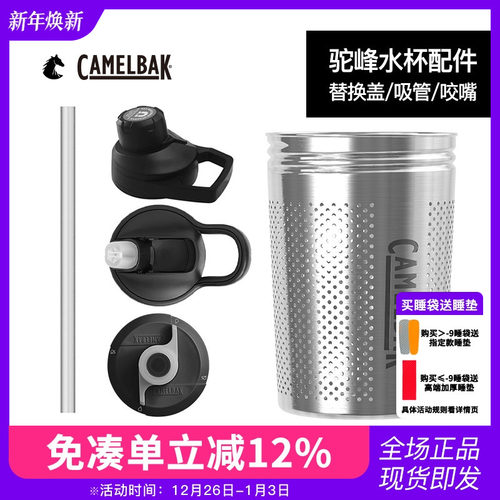 美国驼峰成人水瓶配件盖吸管咬嘴