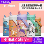 camelbak美国驼峰儿童不锈钢保温水杯防摔幼儿园小学生咬吸管杯