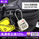 PACSAFE户外旅行密码 出国行李箱背包TSA海关锁旅行包钢丝 挂锁套装