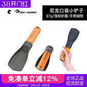 SEATOSUMMIT户外便携高强度铝合金口袋超小轻铲子玩沙旅行配件