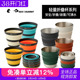 SEATOSUMMIT户外便携硅胶折叠水杯防烫可装 沸水防摔伸缩漱口杯子