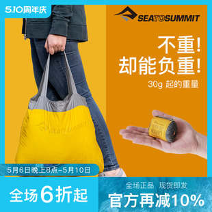 SEATOSUMMIT超轻旅行防水折叠便携单肩尼龙环保购物袋大容量挎包