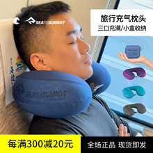 seatosummit旅行吹气u型枕充气枕头便携护颈枕脖长途飞行睡觉神器