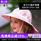 SundayAfternoons儿童亲子男女孩大檐鱼尾护颈沙滩防晒帽双面戴