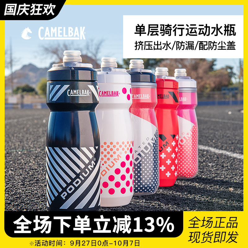 驼峰骑行水壶徒步跑步登山运动