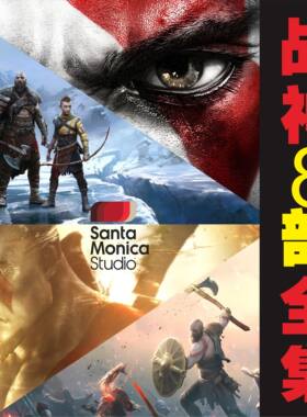战神1~5代8部全DLC诸神黄昏起源奥林匹斯斯巴达升天电脑模拟器