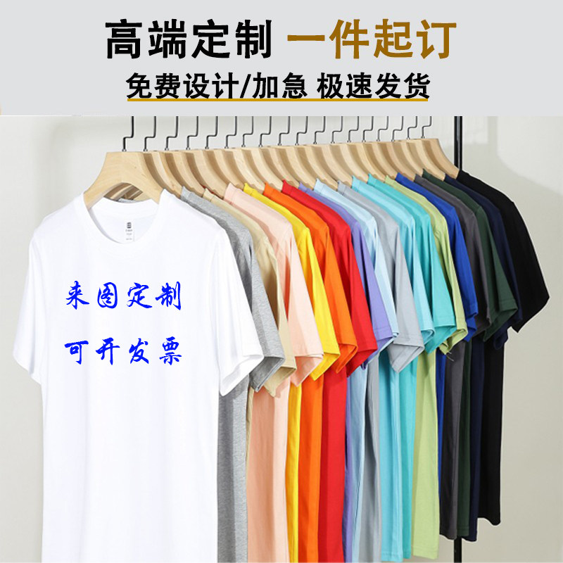 定制t恤印logo字活动短袖工T恤印制